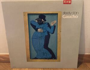 見本盤　ライナー　VIM-6243 steely dan gaucho スティーリー・ダン　ガウチョ　アナログ レコード