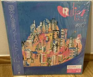 国分友里恵　ファースト・アルバム　アナログ　レコード　relief 72 hours 新品　clear neon pink vinyl