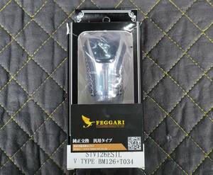 新品開封済品 FEGGARI 純正交換タイプ シフトノブ 汎用品 アルファード ヴェルファイア プリウス ノア ヴォクシー ハイエース クラウン