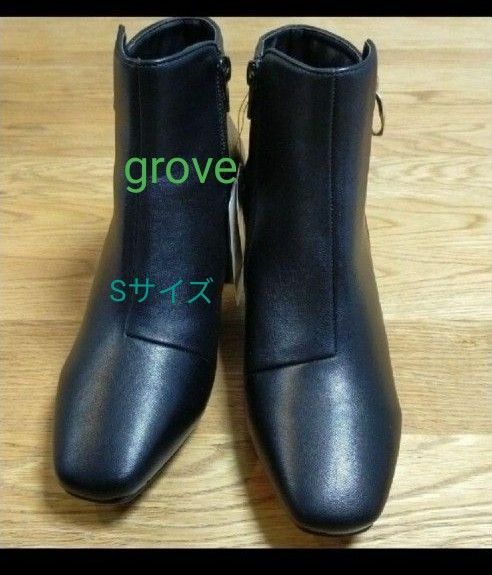 【新品未使用】grove ショートブーツ Sサイズ