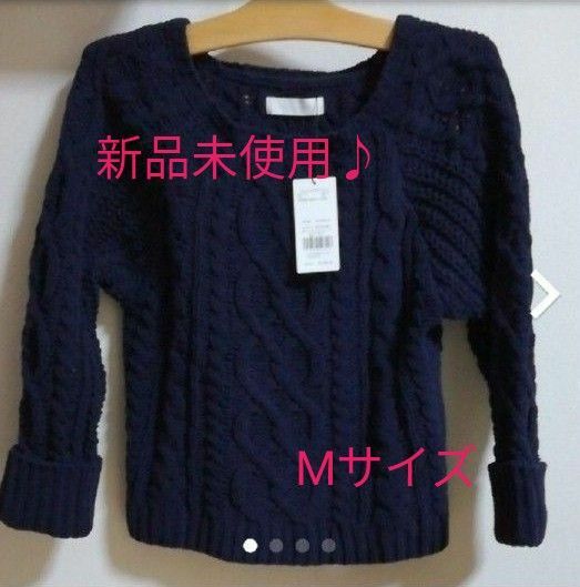 【新品未使用】CECIL McBEE　セーター　Мサイズ