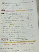 寺田の鉄則　参考書　旺文社　寺田文行　5冊セット　大学受験の必勝本　匿名配送　_画像6