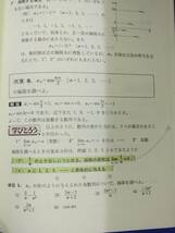 寺田の鉄則　参考書　旺文社　寺田文行　5冊セット　大学受験の必勝本　匿名配送　_画像7