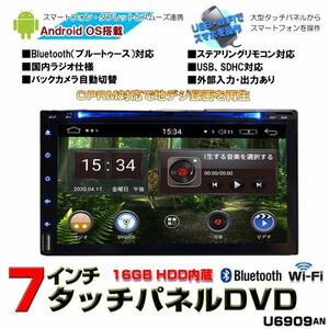 カーナビ2DIN 7インチ AndroidアンドロイドDVD内蔵CPRM対応 ラジオ USB SD Bluetooth電話音楽 HDD WiFi スマホiPhone無線接続外部入出力