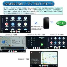 アンドロイドスマホAndroidAuto