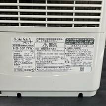 Dainichi/ダイニチ 加湿器 温風 気化 式 2017年製 ハイブリッド 【HD-5017】_画像10