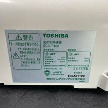 TOSHIBA/東芝 ウォシュレット 温水 洗浄 便座 シャワー トイレ 【scs-t160】_画像9