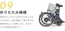 折りたたみ 電動 アシスト 自転車 20インチ シマノ 6段変速 前後泥除け カゴ カギ ライト_画像6