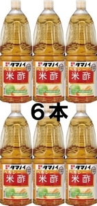 タマノイ 米酢 タマノイ酢 ヘルシー米酢 1.8L 業務用 まとめ売り 大量 タマノイ酢 ヘルシー米酢 1.8L PET×６本