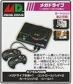 SEGA HISTORY COLLECTION メガドライブ編2 01メガドライブ1種単品　ガチャ