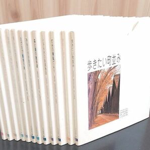 古本　いつか行く旅シリーズ全12冊