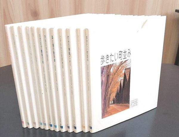 古本　いつか行く旅シリーズ全12冊