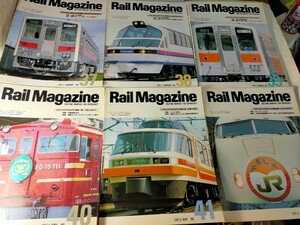 HOゲージRail Magazine　1987年1月-6月