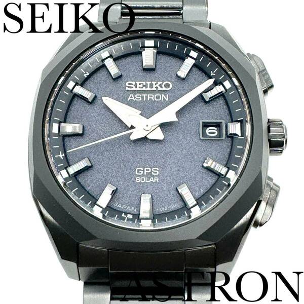新品正規品『SEIKO ASTRON』セイコー アストロン ソーラーGPS衛星電波腕時計 メンズ SBXD009【送料無料】