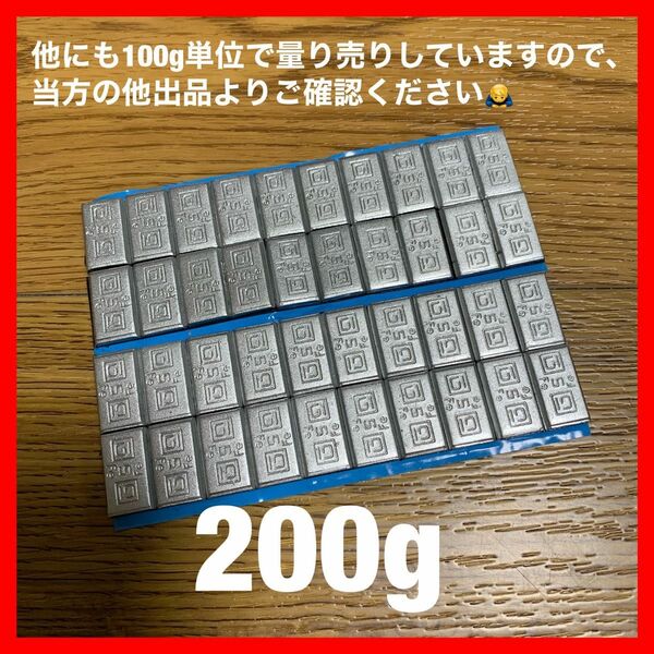 ■送料無料■ 200g バランスウエイト ［5g刻み］両面テープ付 ゴルフ テニス おもり ミニ四駆 ウエイト バランス調整 