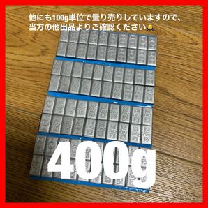 ■送料無料■ 400g バランスウエイト ［5g刻み］両面テープ付 ゴルフ テニス おもり ミニ四駆 ウエイト バランス調整 