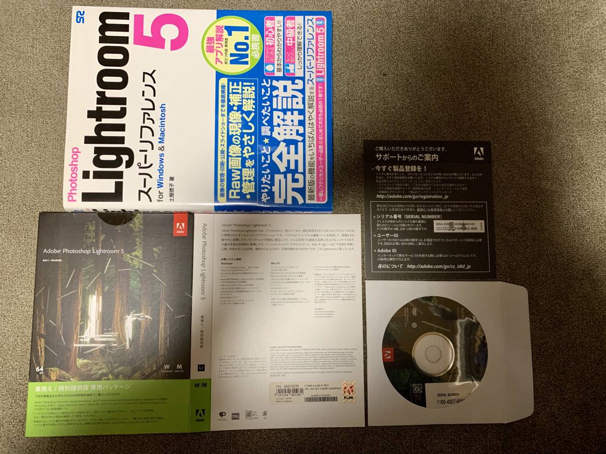 Yahoo!オークション -「adobe photoshop lightroom」(パッケージ版) (ソフトウエア)の落札相場・落札価格