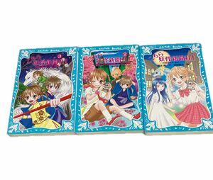 こちら妖怪新聞社！　妖怪記者ミラ，誕生 講談社青い鳥文庫　 藤木稟／作　清野静流／絵　3冊