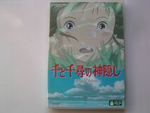 ★名作！　千と千尋の神隠し　宮崎駿監督　ジブリ・国内正規版2枚組ＤＶＤ中古品・2点以上落札で送料無料！_画像1