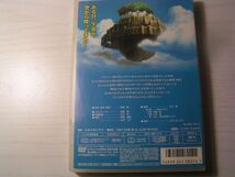 ★名作！天空の城ラピュタ　ジブリ・レンタル版ＤＶＤ中古品・通常トールケース・2点以上落札で送料無料！_画像2