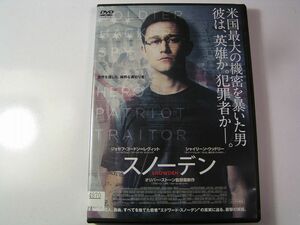 ★名作！スノーデン　オリバーストーン監督・レンタル版ＤＶＤ中古品・通常トールケース・2点以上落札で送料無料！