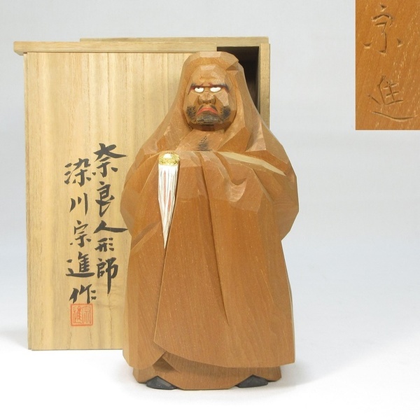 【G1607】奈良人形師　染川宗進　一刀彫　立達磨　木彫 置物　共箱　即決　送料無料
