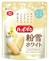 亀田製菓 ハッピーターン 粉雪ホワイトショコラ仕立て 30gx12袋_画像1