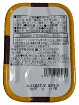 極洋(キョクヨー) いわし蒲焼 缶詰 90gx6缶_画像2