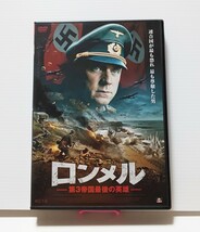 ロンメル★DVD★第3帝国最後の英雄★セル版★ピクチャーレーベル☆_画像1