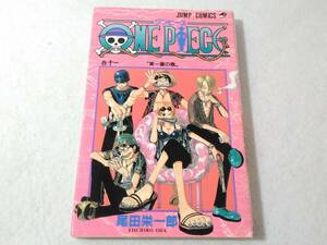 _初版 ワンピース ONE PIECE 11巻のみ 尾田栄一郎