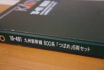（室内灯付き） KATO 10-491 九州新幹線 800系 「つばめ」 6両セット_画像10