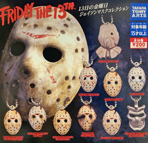 即決 13日の金曜日 ジェイソン マスクコレクション 全10種 レア入り FRIDAY THE13TH フィギュア ガチャ ガチャポン タカラトミー_画像2