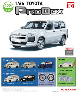 即決 送220円～ 1/64 TOYOTA PROBOX 全5種セット トヨタ プロボックス ライトバン ミニカー ミニチュア ガチャ ガチャポン トイズキャビン