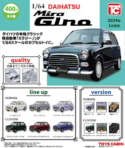 即決 送220円~1/64 DAIHATSU ミラジーノL700S 全6種ダイハツ クラシック レトロ 軽自動車 ミラ ミニカー ミニチュア ガチャ トイズキャビン