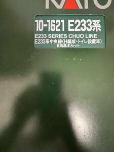 KATO 10-1621 10-1622 E233系中央線(H編成・トイレ設置車) 6両基本セット＋4両増結セットNゲージ 