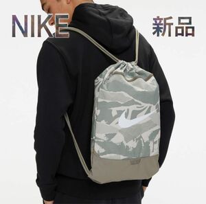 NIKE カモフラ リュック ナップサック ジムサック プールバッグ 新品 バックパック 男女兼用 サブバッグ マルチバッグ
