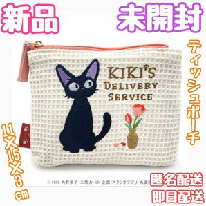 一点限り！ジブリ 魔女の宅急便◆ジジ キキ ティッシュケース付き ポーチ ワッフル柄◆新品 未開封