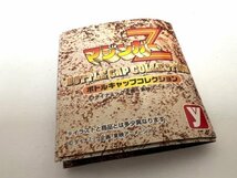 【菊水-9521】◆［ユタカ］食玩　マジンガーZ ボトルキャップコレクション◆万能要塞ミケロス◆※箱あり　長期保管品◆KT_画像6