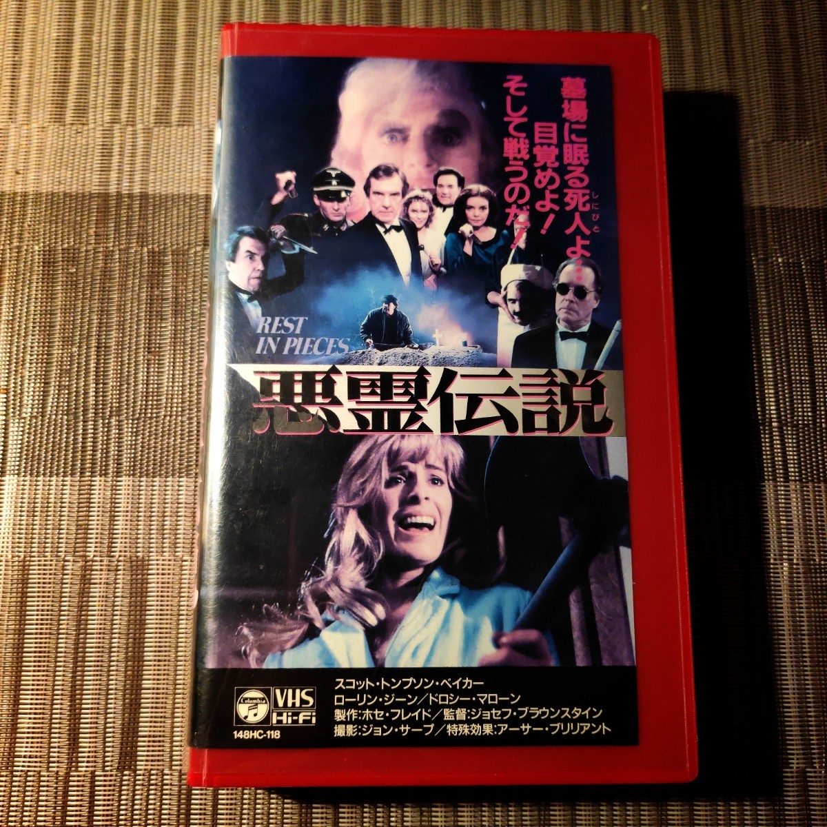 レア☆未DVD化☆ ノストラダムス滅亡録 (ホラー/幽霊) VHS セール 東京