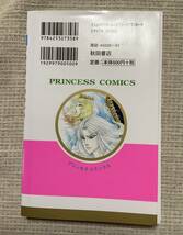 ◆裁断済み 王家の紋章　６８巻 細川智栄子　難あり◆_画像2