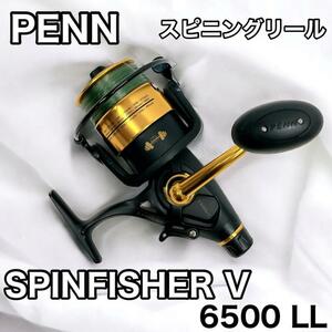 PENN SPINFISHER V 6500 LL ペン スピンフィッシャー