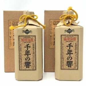 【未開栓】千年の響 琉球泡盛 2本セット 720ml 25度 長期熟成古酒 限定品 製造年月:15年11月 16年3月 箱付き 今帰仁酒造 沖縄県 BB0