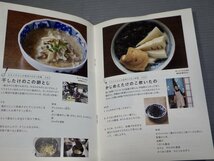 【リトルマガジン】食卓からたどる能登半島 えちゃけ〈創刊号～Vol.3/3冊セット〉2014～2015年◆夏のたけのこ/マイこけマイ/岩海苔_画像3