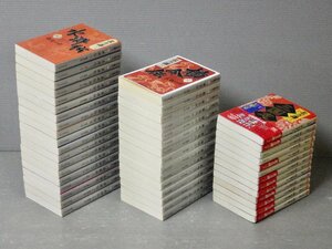 まとめ売り!!｜北方謙三 歴史小説 大水滸シリーズ〈文庫まとめて47冊セット〉◆水滸伝（全19巻）/楊令伝（全15巻）/三国志（全13巻）