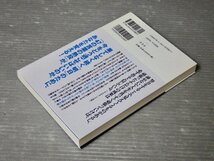 サイン本｜折れない心を支える言葉／工藤公康 サイン入り◆2012年◆プロ野球監督/投手/西武ライオンズ/福岡ダイエーホークス/ソフトバンク_画像2