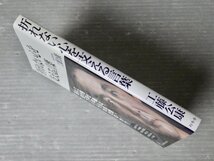 サイン本｜折れない心を支える言葉／工藤公康 サイン入り◆2012年◆プロ野球監督/投手/西武ライオンズ/福岡ダイエーホークス/ソフトバンク_画像3