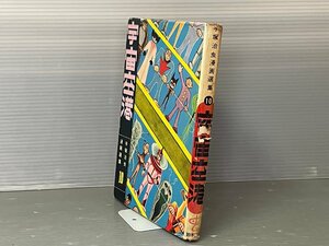 【直筆署名入り/サイン本】推理小説作家・仁木悦子氏宛て 手塚治虫自筆署名献呈本『宇宙空港』手塚治虫漫画選集◆鈴木出版/昭和35年初版