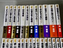 状態良！全巻初版帯付｜まとめ売り｜森博嗣 講談社ノベルス 28冊セット！すべてがFになる S&Mシリーズ/黒猫の三角 Vシリーズ/Gシリーズ_画像2