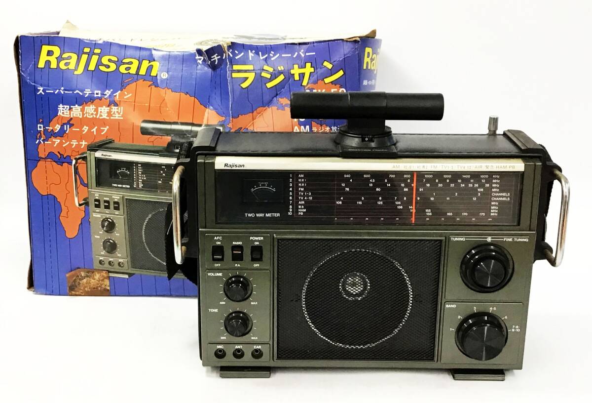 Rajisan ラジサン MK-59 昭和 - オーディオ機器