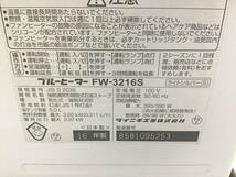 通電OK ダイニチ ブルーヒーター FW-3216S 2016年製 ライトシルバー 家電 冬物 暖房器具 石油ストーブ ファンヒーター_画像3